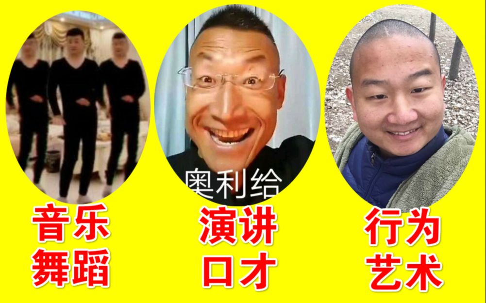 文艺♂复兴三杰哔哩哔哩bilibili