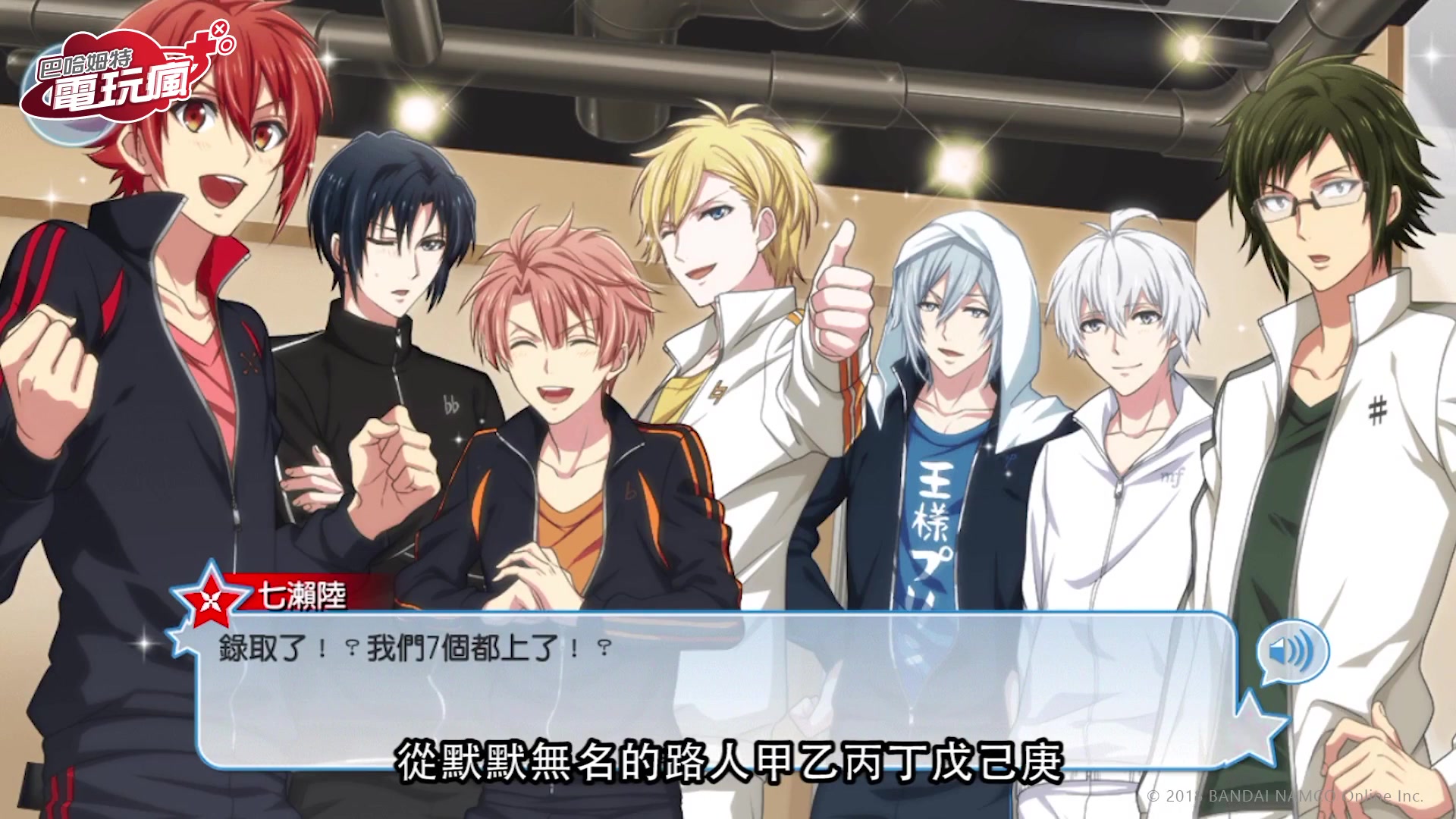 [图]《IDOLiSH7 -偶像星愿-》手机游戏介绍