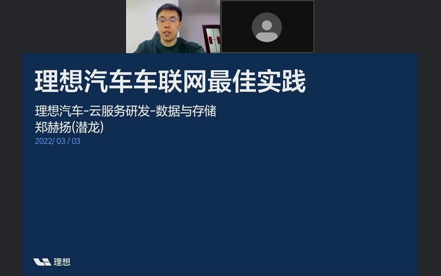 TDengine在理想汽车车联网业务中的最佳实践哔哩哔哩bilibili