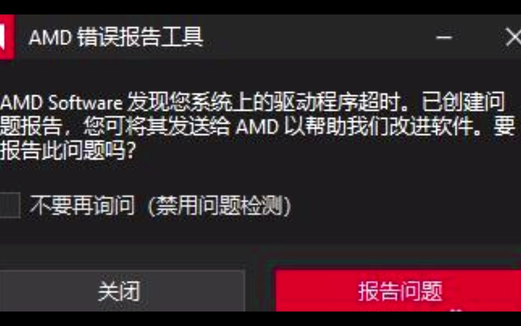 AMD核显5600G及5700G黑屏掉驱动完美解决方案哔哩哔哩bilibili