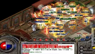 热血传奇-名扬传奇吸血中变沙巴克攻城20.4.4期沙巴克视频