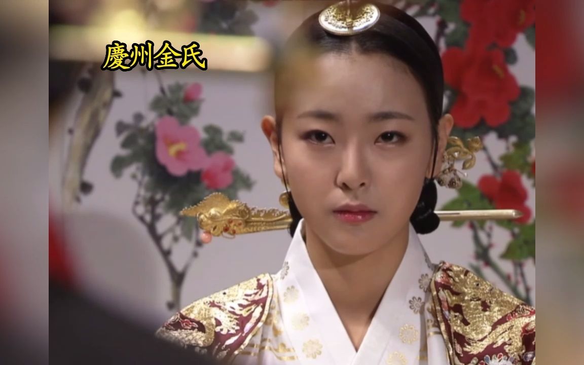 【花的战争】赵贵人和庄烈王后