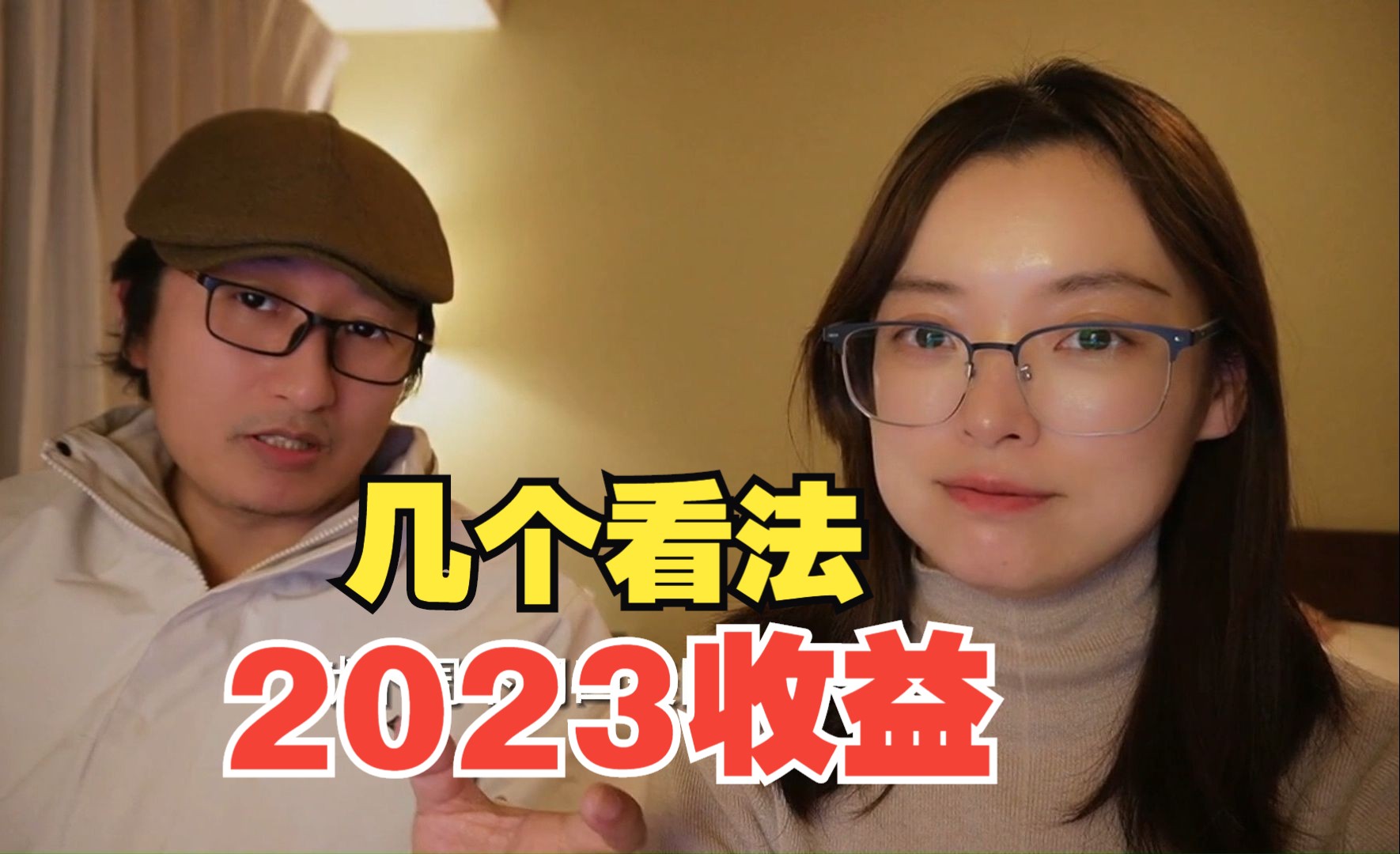 今天如果不出意外的话,可能还有最后2天2024年就要去了哔哩哔哩bilibili