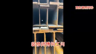 H型钢298x149规格1根真实重量多少 深圳梅州钢柱