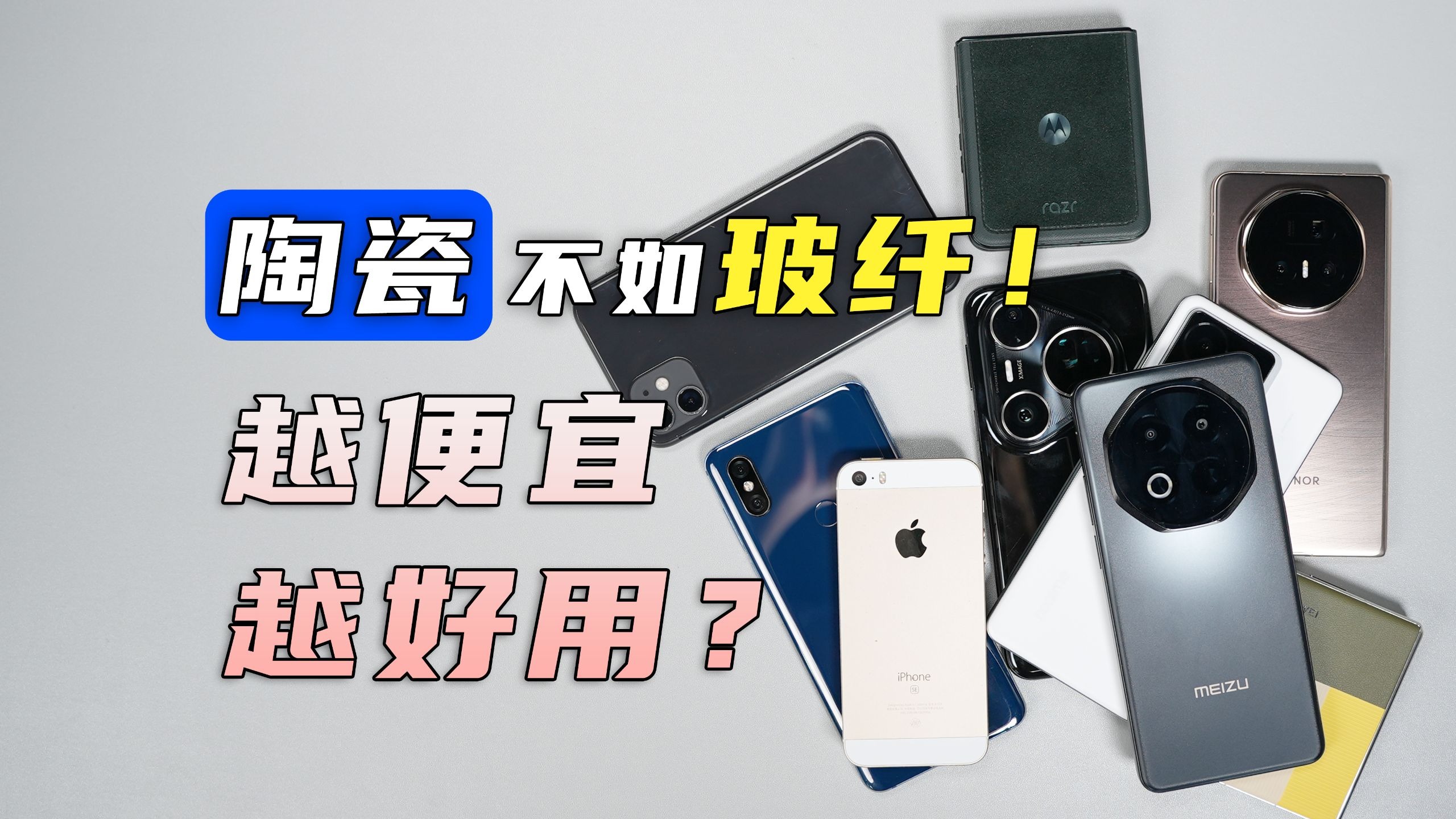 6大手机后盖谁最好?起底后盖材质的秘密