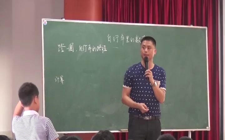 [图]【获奖】人教版六年级数学下册_★ 自行车里的数学-谢老师公开课优质课视频比赛课件