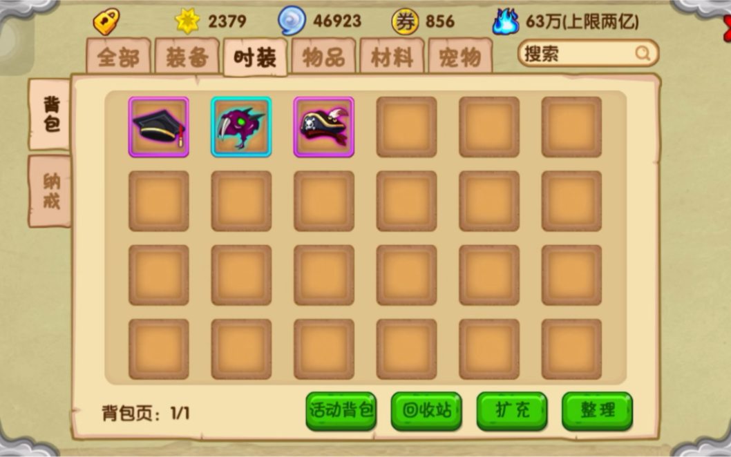 造梦西游ol小号教师节时装礼包开箱