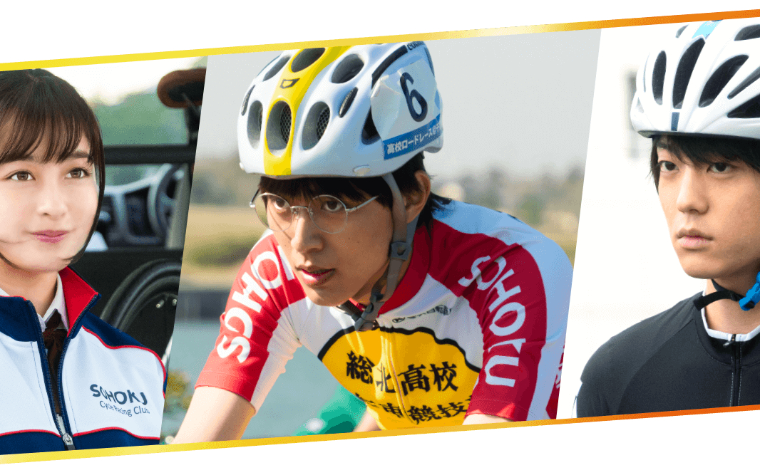 【永濑廉x伊藤健太郎x桥本环奈】热血竞速漫改电影《飙速宅男》