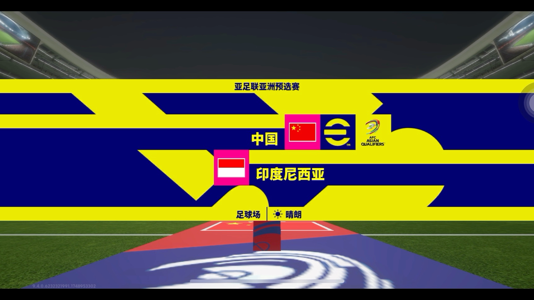 世界杯预 选赛亚洲 区赛事动相关图片3