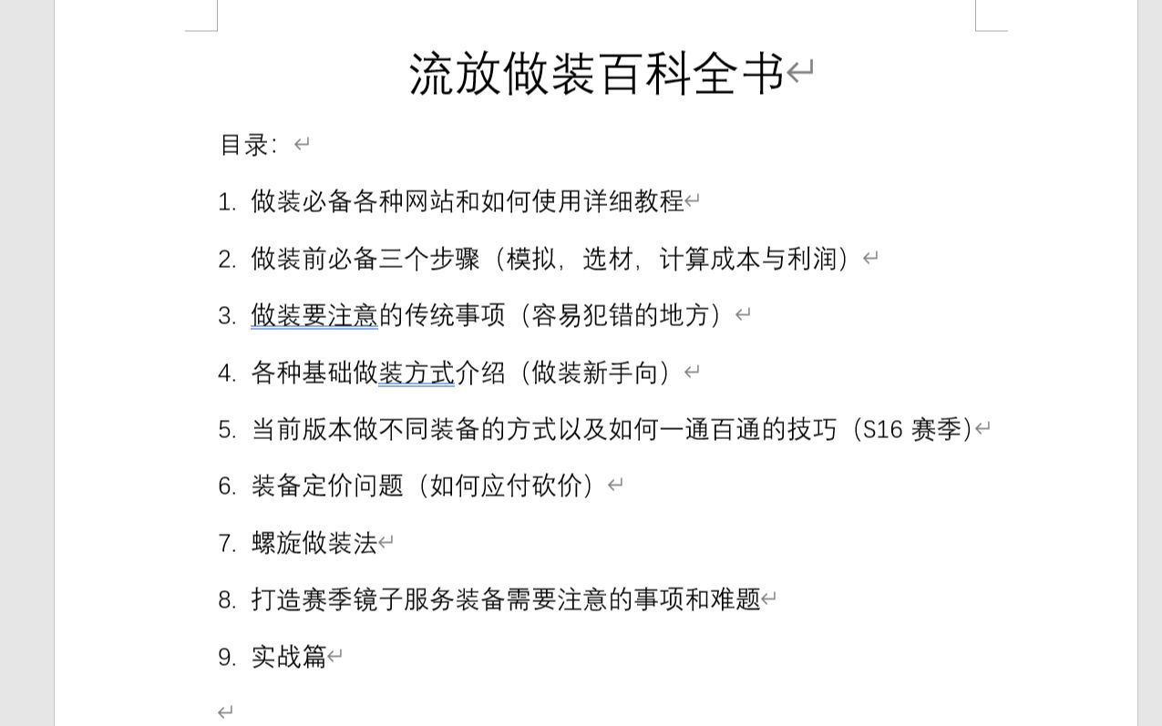 流放做装百科全书 第一章:做装必备网址和使用技巧(财富密码思路后续)哔哩哔哩bilibili流放之路教学