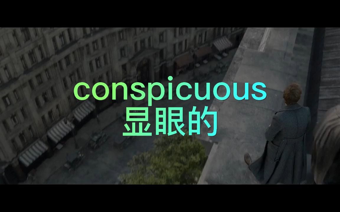 考研单词conspicuous哔哩哔哩bilibili