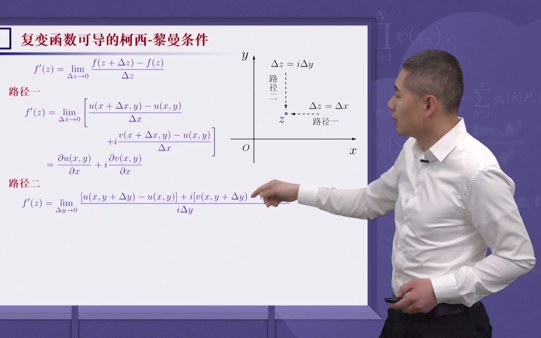 数学物理方法 12.4 柯西黎曼条件哔哩哔哩bilibili