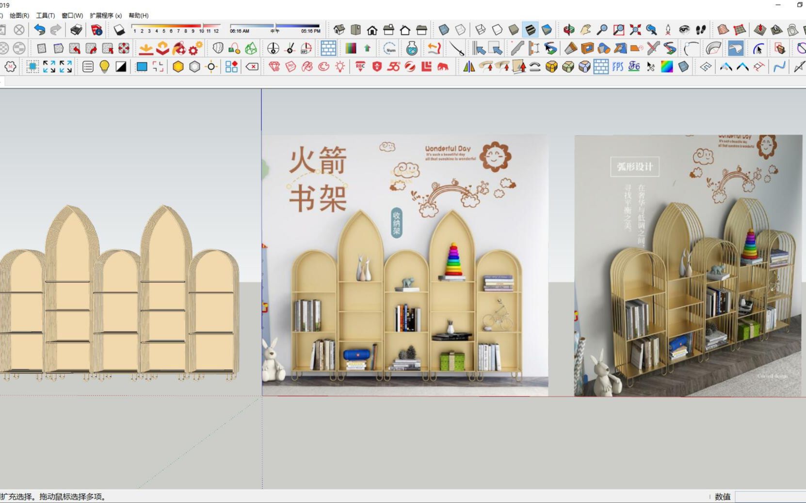 SketchUp教程:好看的儿童书柜如何建模?14分钟SU课带你轻松学会哔哩哔哩bilibili