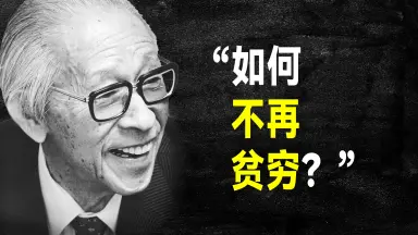 松下幸之助-哔哩哔哩_Bilibili