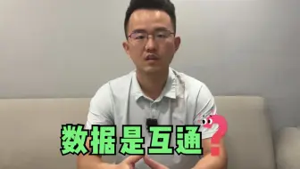 怎么玩都输输，网赌平台的数据，它是互通的吗？