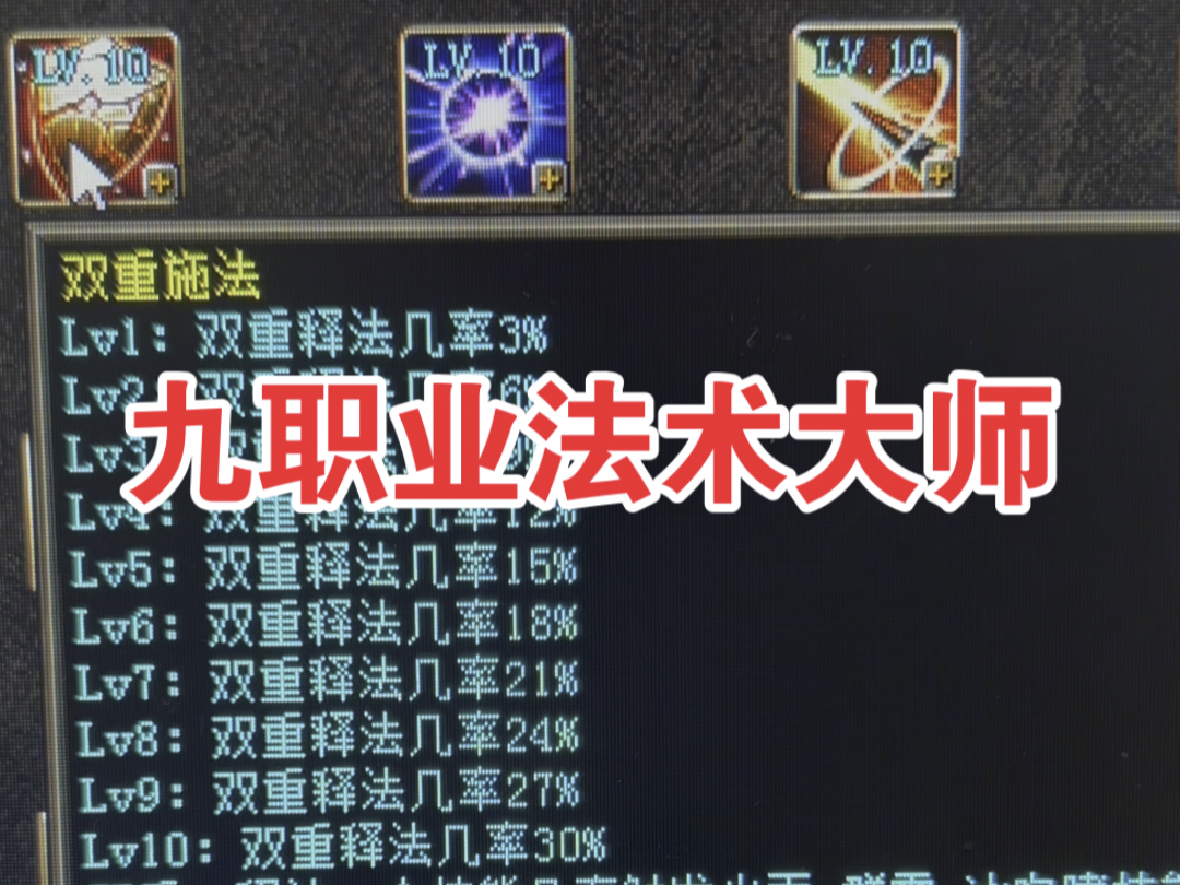热血传奇:法师6只分身,法系技能连击暴增.