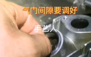 Tải video: 摩托车发动机要修好没得巧火头对准气门调好认真仔细安装发动机一定能搞得很好#专业的事交给专业的人 #摩托车发动机 #手艺人 #摩托车维修保养 #摩托车维修汤姆老店