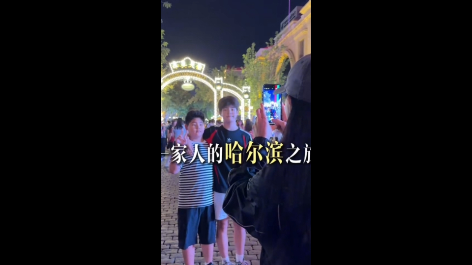 安吉小鱼儿哈尔滨旅游vlog,又帅了东北宋仲基𐟤륓”哩哔哩bilibili