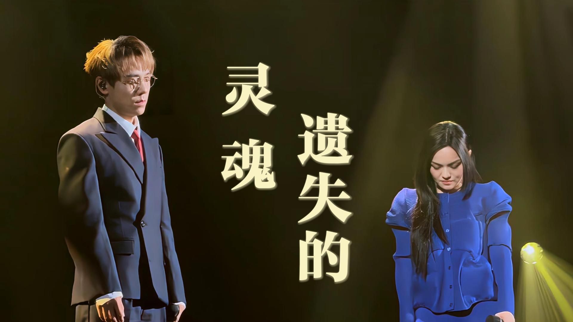 【新专首唱字幕版】徐佳莹、林家谦首唱新歌《遗失的灵魂》:让我有幸的 能够陪你坐着 听完心底长出那首歌哔哩哔哩bilibili