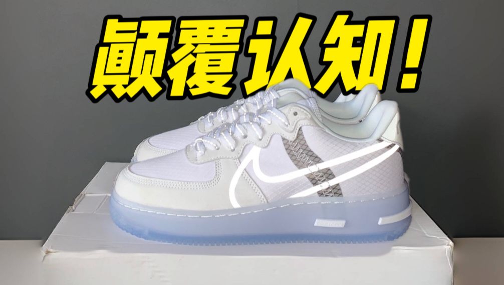 莆田购入顶配的空军冰蓝,对比正品毫无破绽?