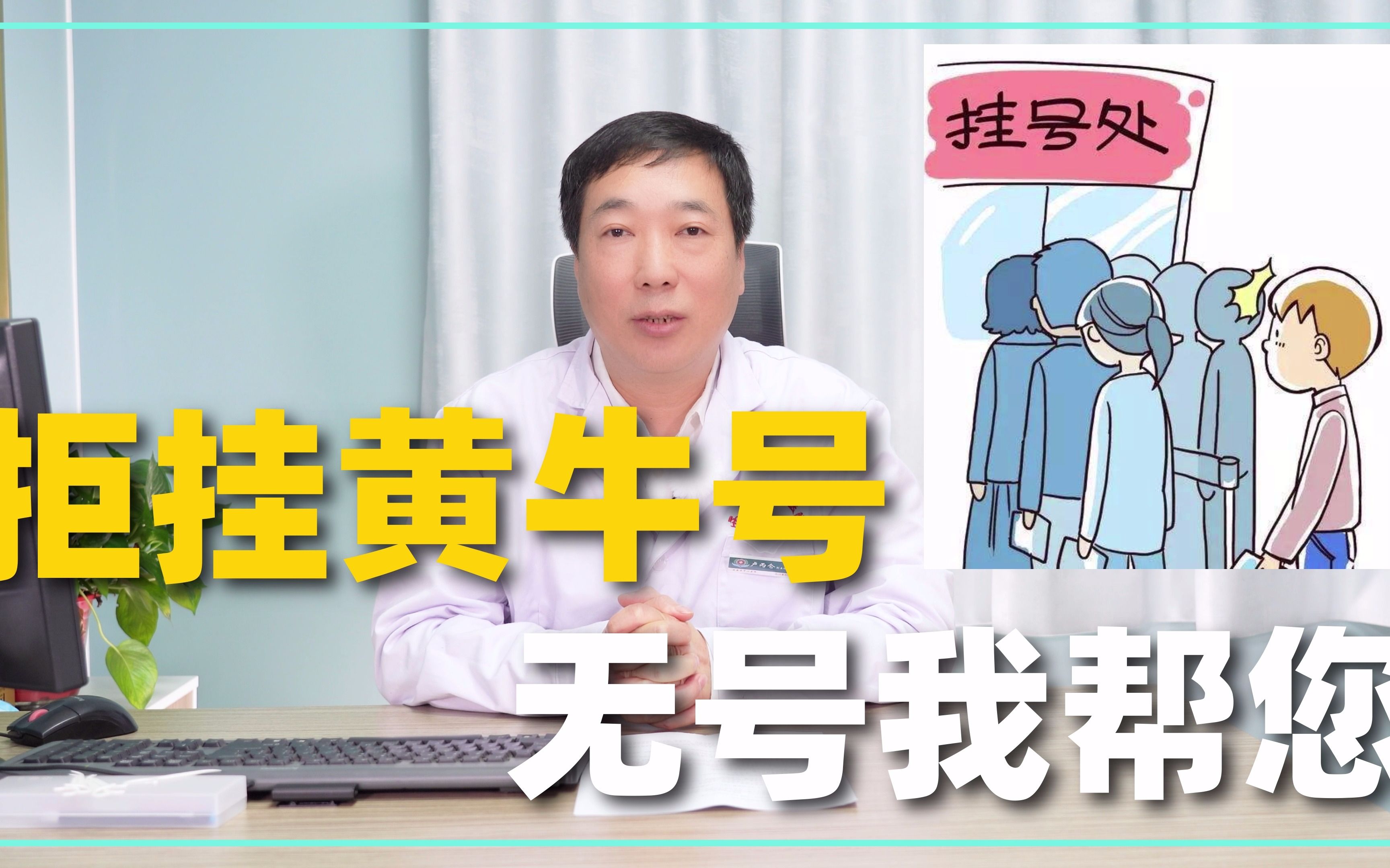 中国人民解放军第四一四医院黄牛随时帮患者挂号的简单介绍
