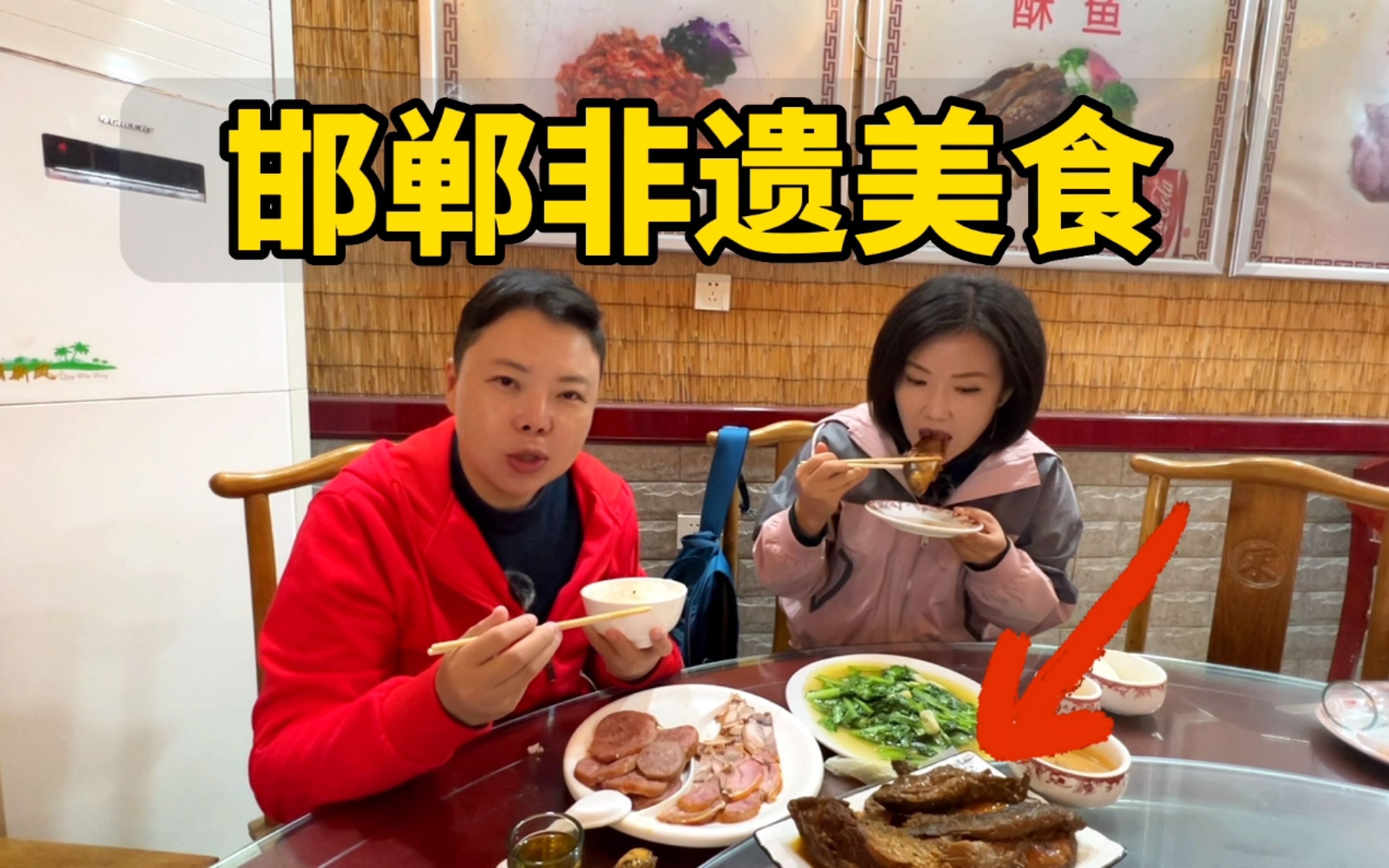 [图]河北邯郸非遗美食，连皇帝都曾为其赐名，两个人花117元吃不完