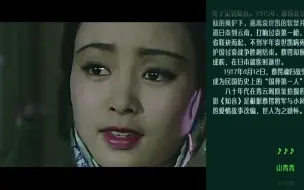 Download Video: 李谷一-知音