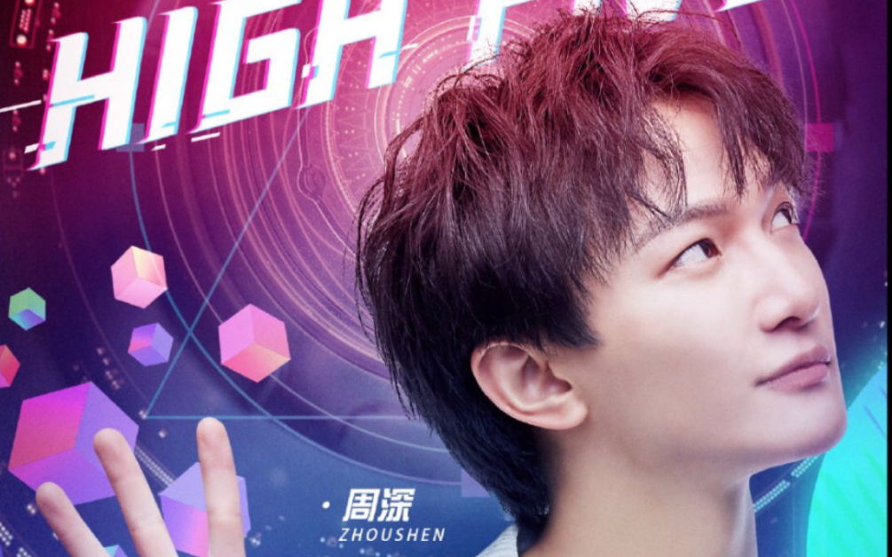 【周深】"55青春选择之夜" 三语翻唱《千千阙歌》