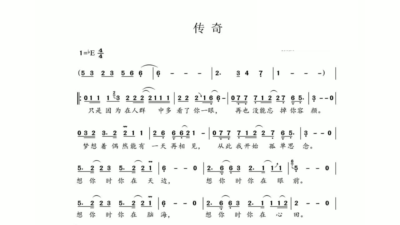 一首经典歌曲传奇光标移动版示范送给大家萨克斯演奏