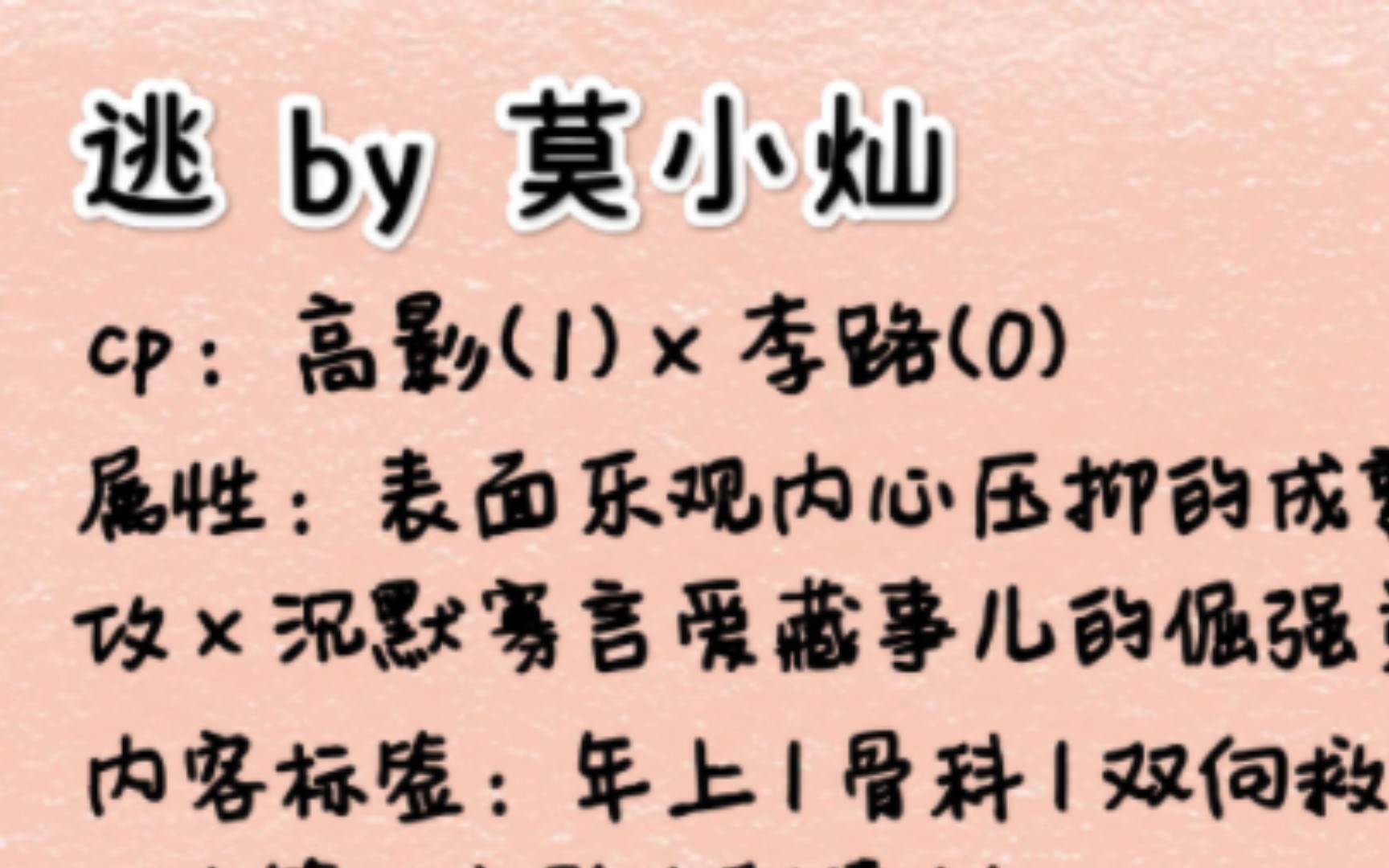 年上 骨科 双向救赎 表面乐观内心压抑的成熟哥哥攻 x 沉默寡言爱藏事儿的倔强弟弟受哔哩哔哩bilibili