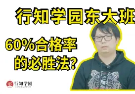 Скачать видео: 为什么行知学园能占据东京大学合格人数的60%