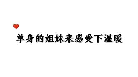 [图]两个黄鹂鸣翠柳，你有没有男朋友~