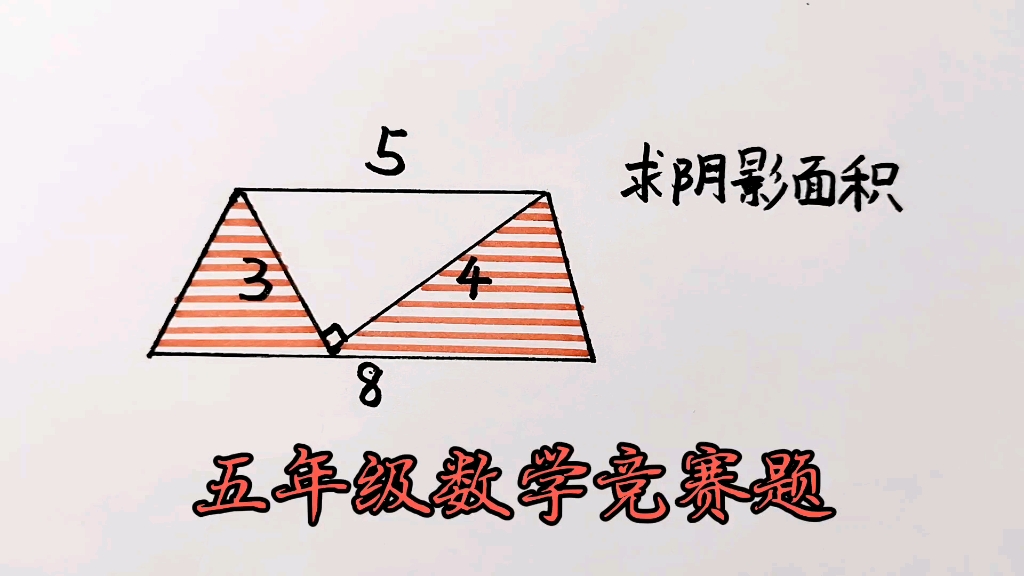 [图]五年级数学竞赛题：难度四颗星，很多孩子交白卷