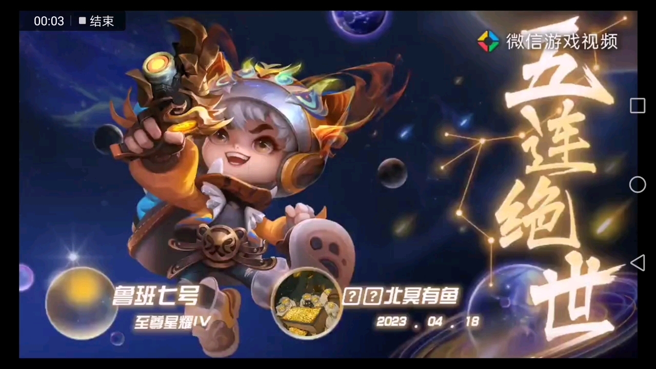 王者荣耀 鲁班 五杀视频