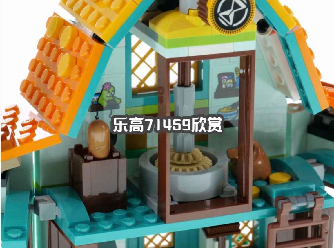 【乐高71459】梦境系列 梦境小屋欣赏