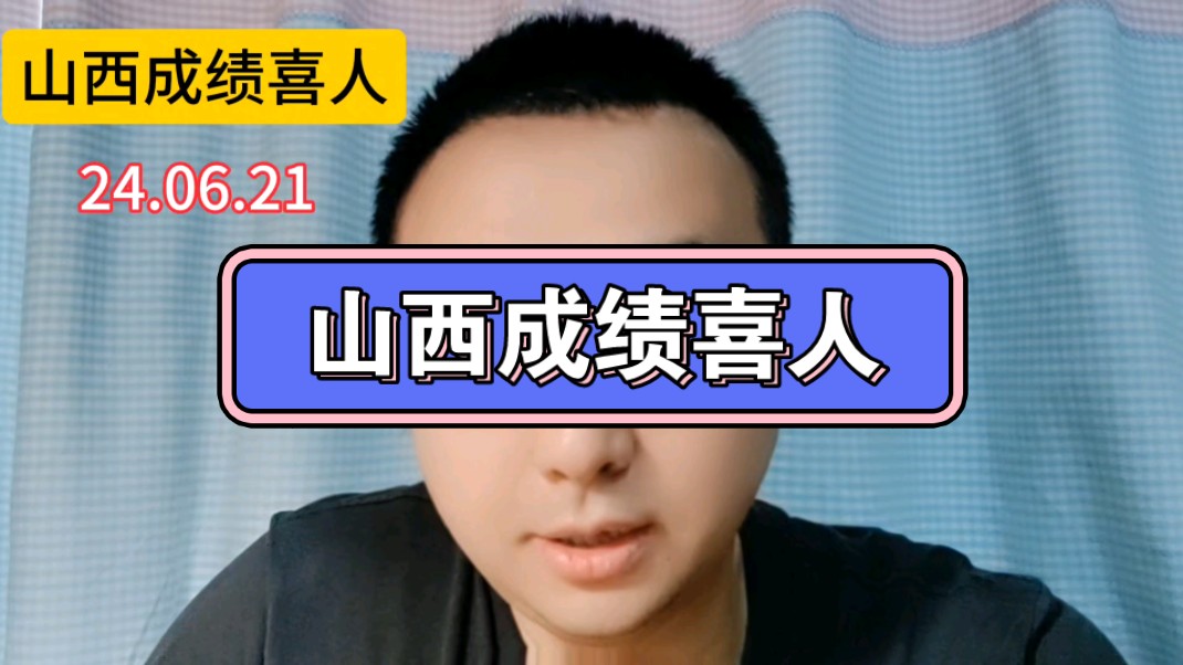 董宇辉团队山西行成绩喜人!感谢30万点赞的朋友们捧场!哔哩哔哩bilibili