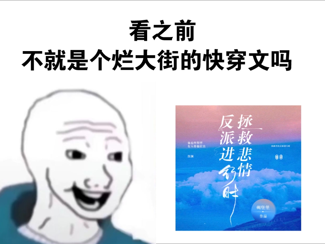 [图]【因为我是反派拯救系统。】