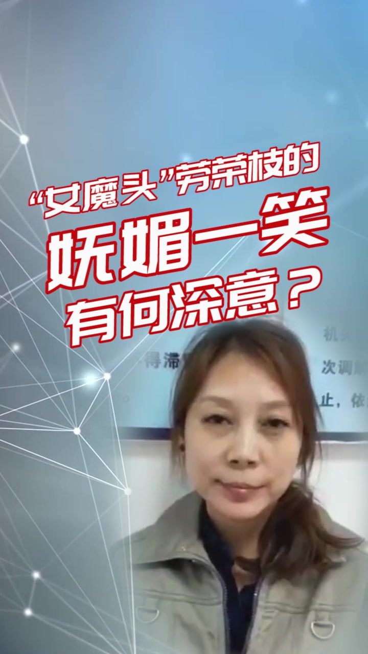 身负7命女逃犯,潜逃20年终被捕,劳荣枝妩媚一笑有何深意?