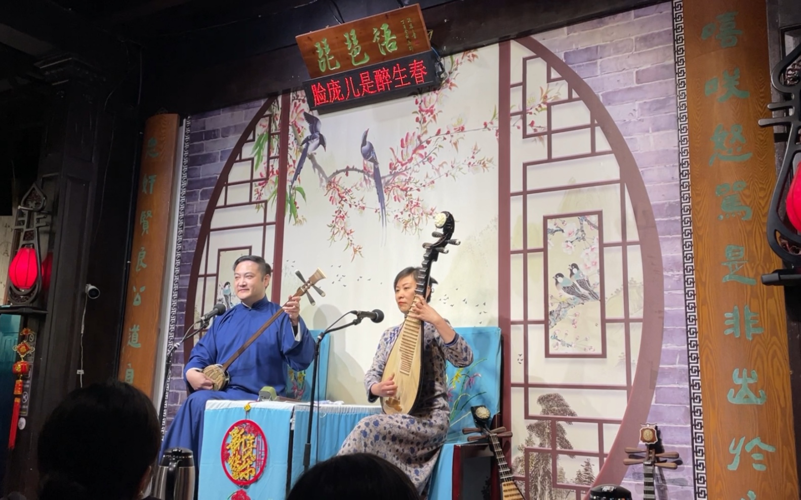 苏州评弹——好喜欢这种传统表演啊!