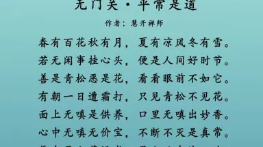 碧岩集獨語／無門関獨語 明倫/片言安心