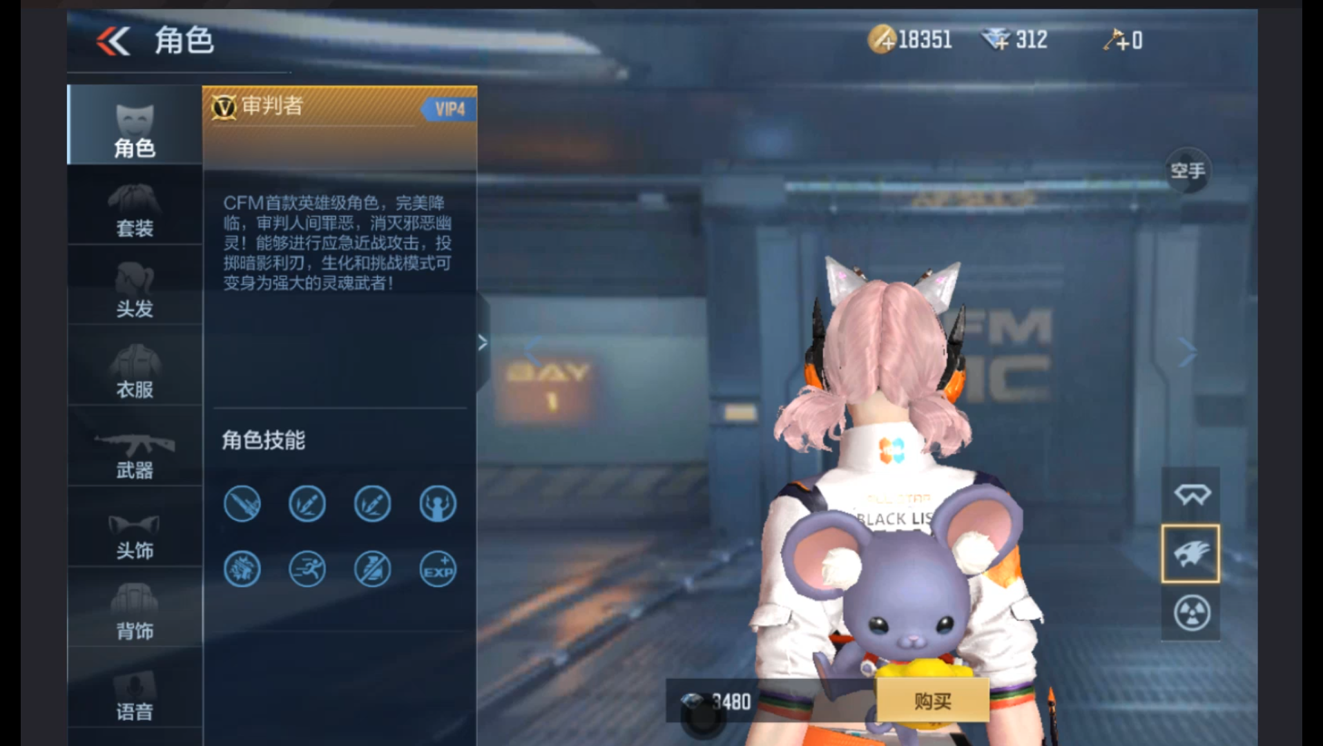 活动作品穿越火线手游角色审判者