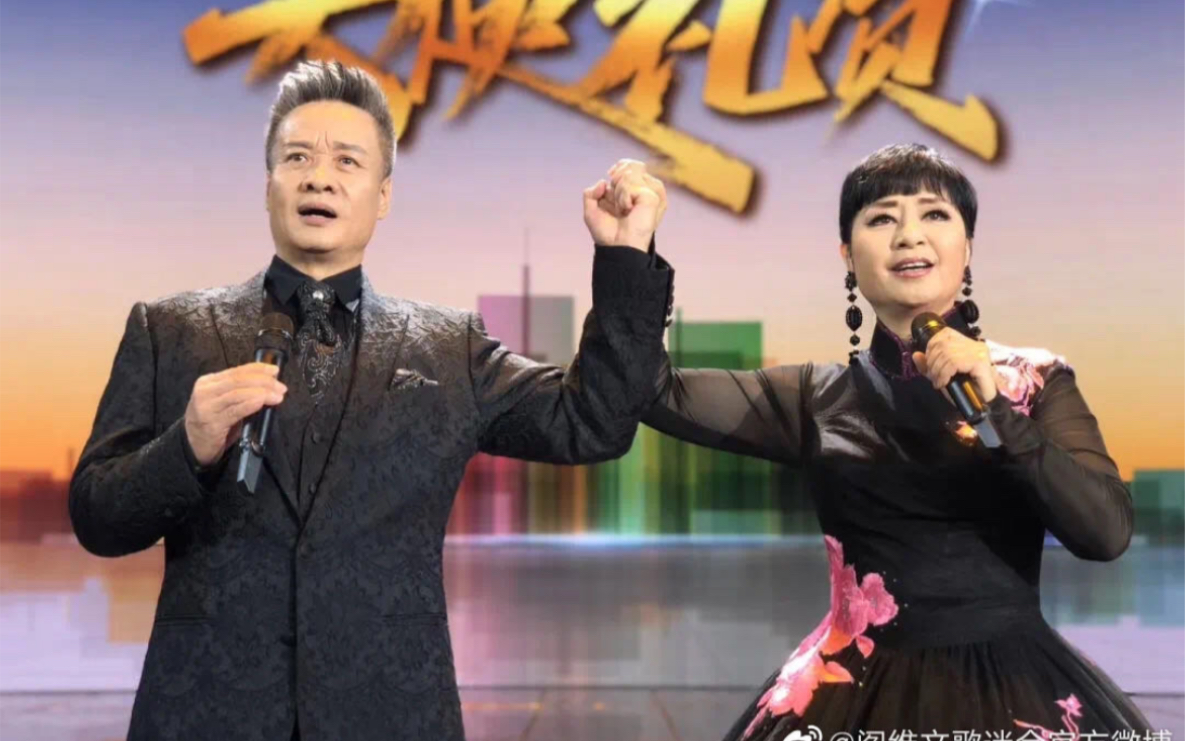 【阎维文 殷秀梅】白衣长城(天使礼赞—56112慰问医护工作者特别