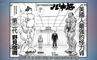 刃牙道 搜索结果 哔哩哔哩 Bilibili