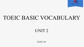 艾尚英语托业基础词汇unit1 哔哩哔哩 つロ干杯 Bilibili