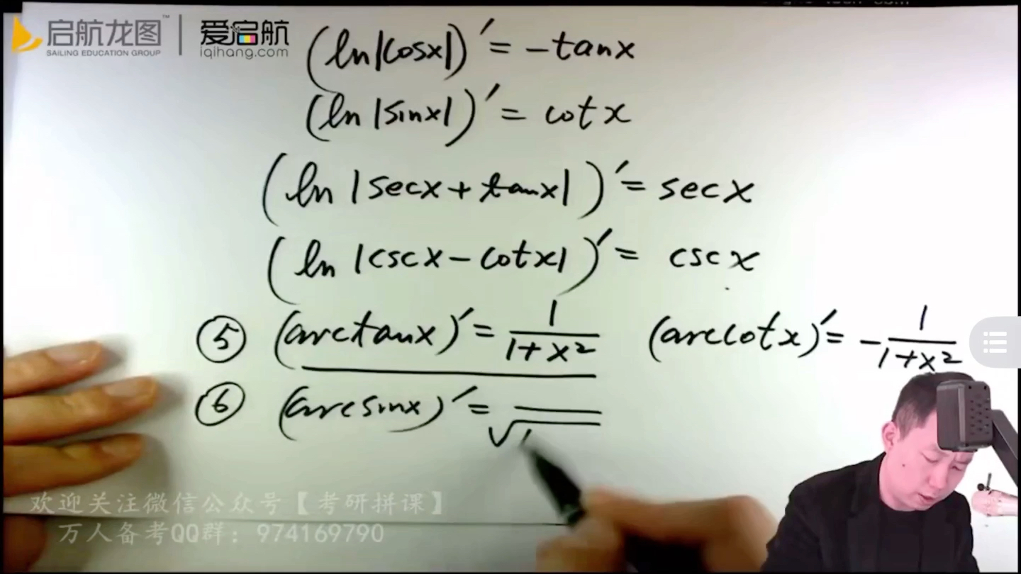 宇哥带你背公式基本求导表哔哩哔哩bilibili