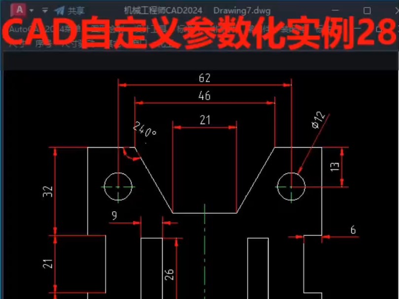 CAD自定义参数化实例28,创建自己的参数化图库.#cad画图 #CAD#参数化#二次开发#图库哔哩哔哩bilibili