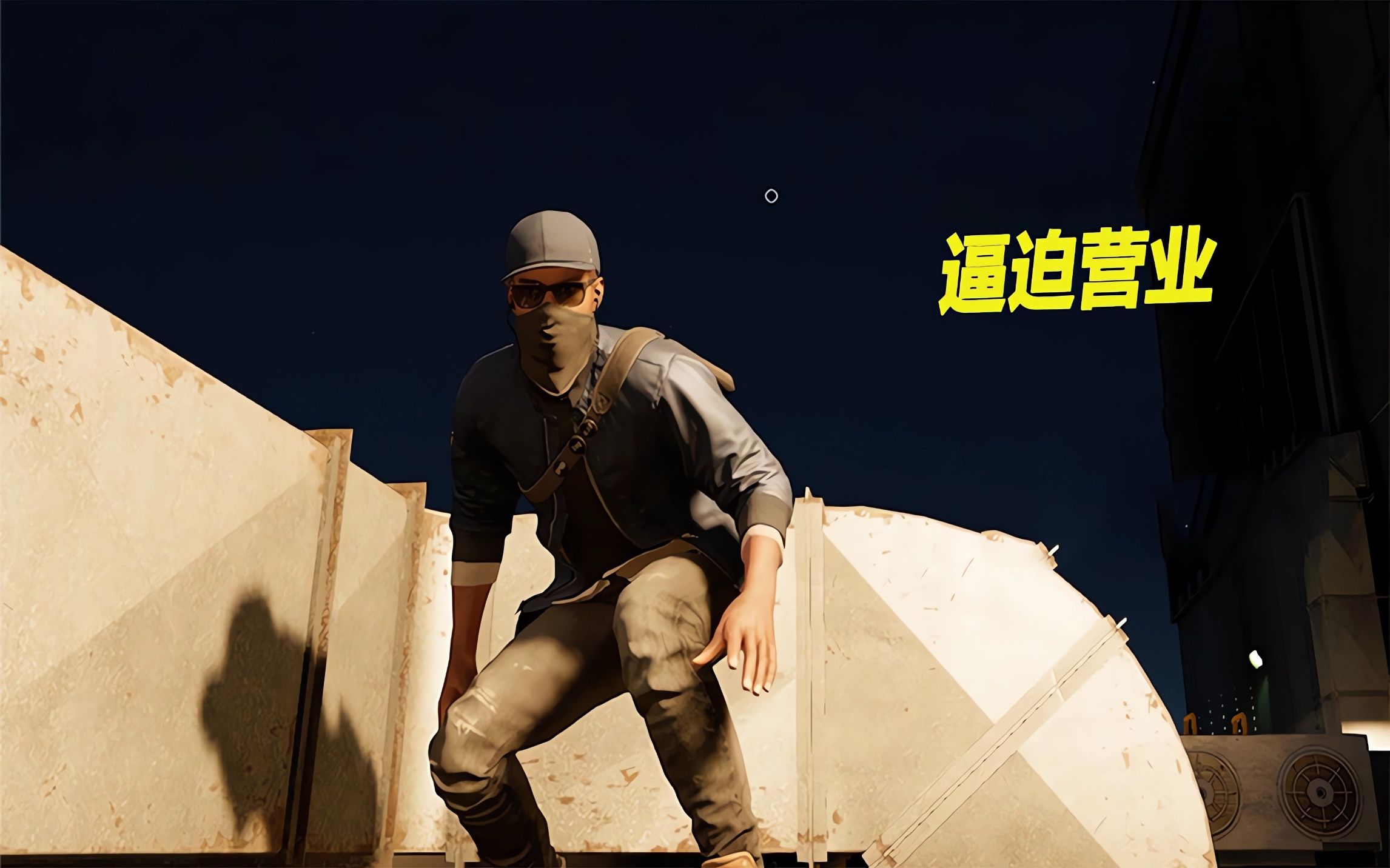 阿呆:不太正经的黑客.4(看门狗2)