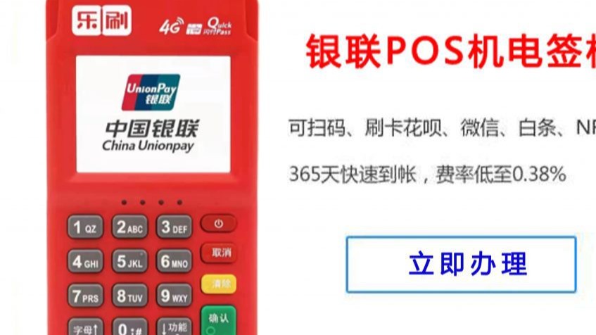 乐刷个人POS机怎么刷卡?#刷卡 #pos #信用卡,怎么申请POS机哔哩哔哩bilibili