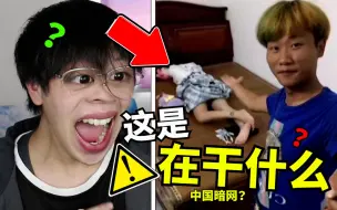 Télécharger la video: 恶心！互联网上最毁三观的视频！给我看吐了！