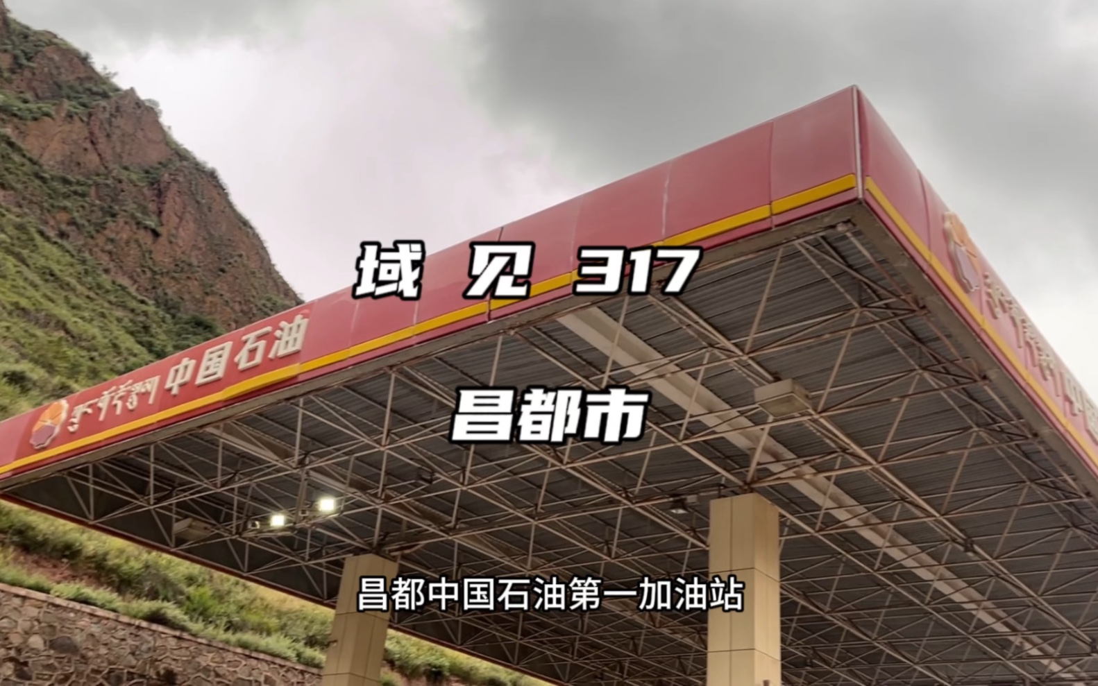 广州不让外地摩托车加油已经很恶心,昌都这货也不让加